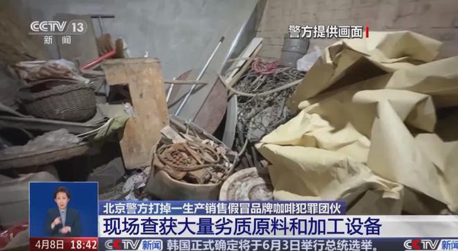 天喝！央视曝光：挨着厕所满是霉斑CQ9电子平台太恶心！很多人天(图4)
