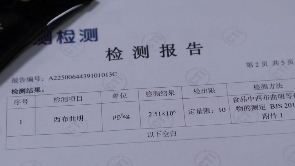 毒“减肥咖啡”被查！同款产品却仍在销售CQ9电子app新华视点丨超千万元有