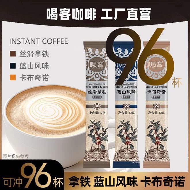 3秒即溶的卡布奇诺让你告别咖啡店排队CQ9电子登录办公室续命神器！这杯(图5)