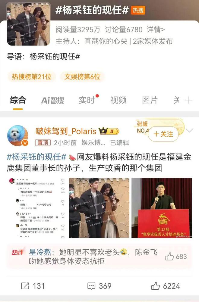 妈和金鹿集团富二代的瓜！CQ9电子平台刘亦菲前干(图1)