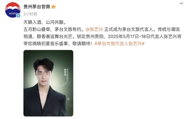 位代言人曝光网友吵翻天了！CQ9电子游戏网站茅台首(图14)