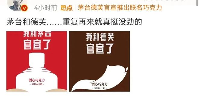 位代言人曝光网友吵翻天了！CQ9电子游戏网站茅台首(图6)