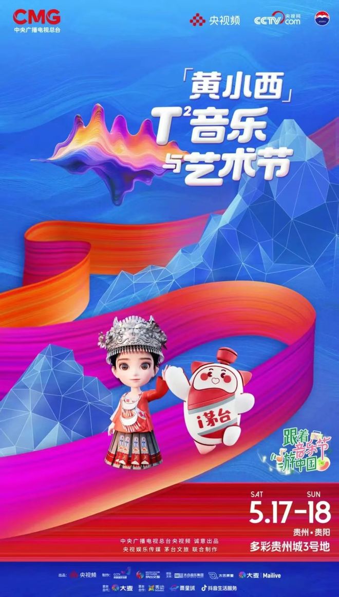 位代言人曝光网友吵翻天了！CQ9电子游戏网站茅台首(图12)