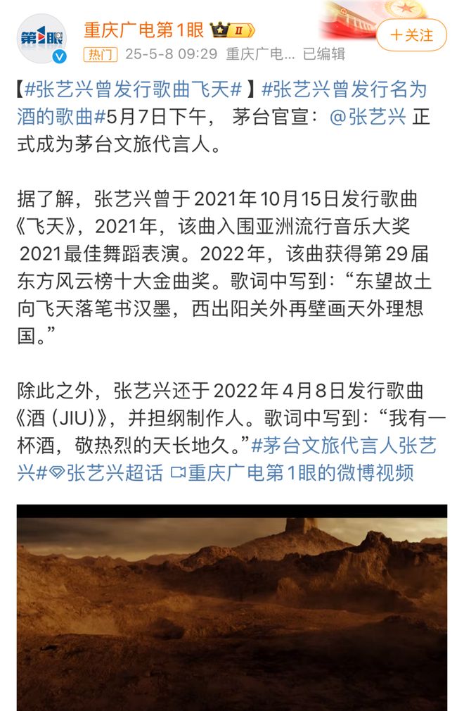 位代言人曝光网友吵翻天了！CQ9电子游戏网站茅台首(图18)