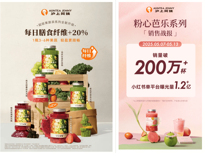 “爆款”到“认同”以价值创新重塑可持续增长CQ9传奇电子2025年终盘点:沪上阿姨从(图1) “爆款”到“认同”以价值创新重塑可持续增长CQ9传奇电子2025年终盘点:沪上阿姨从(图1)