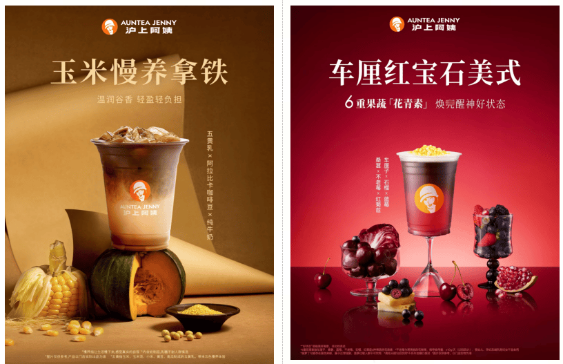 “爆款”到“认同”以价值创新重塑可持续增长CQ9传奇电子2025年终盘点:沪上阿姨从(图2) “爆款”到“认同”以价值创新重塑可持续增长CQ9传奇电子2025年终盘点:沪上阿姨从(图2)