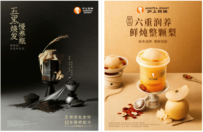 “爆款”到“认同”以价值创新重塑可持续增长CQ9传奇电子2025年终盘点:沪上阿姨从(图7) “爆款”到“认同”以价值创新重塑可持续增长CQ9传奇电子2025年终盘点:沪上阿姨从(图7)