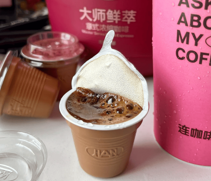 质筑基·效率赋能共启产业增长新征程CQ9传奇电子意式浓缩咖啡代工：品(图2)